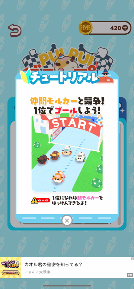 PUI PUI モルカー どきどき ドライビングスクールのレビュー画像