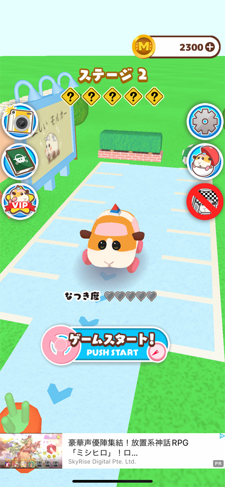 PUI PUI モルカー どきどき ドライビングスクールのレビュー画像