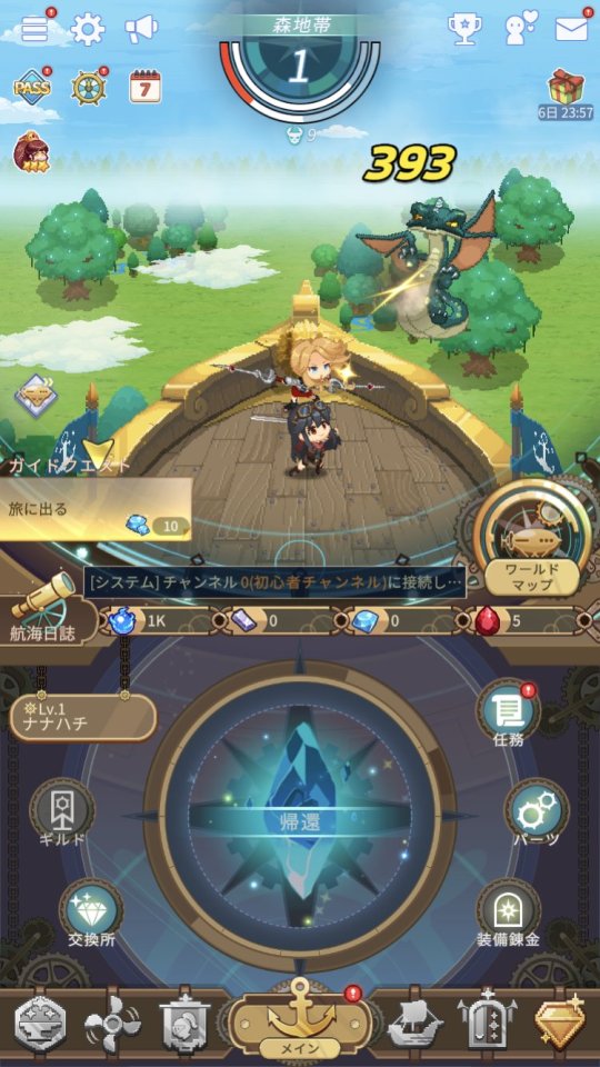 飛空艇騎士団