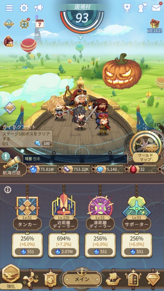 飛空艇騎士団