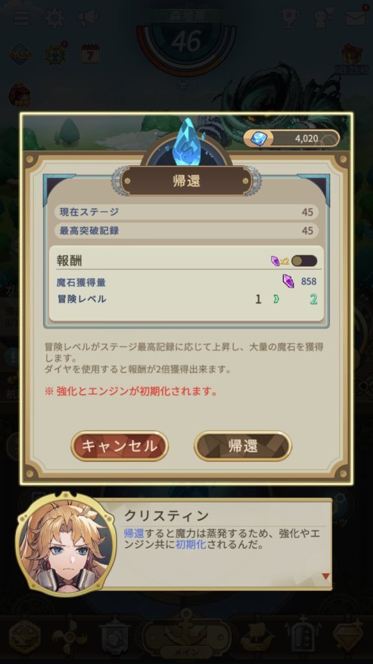 飛空艇騎士団