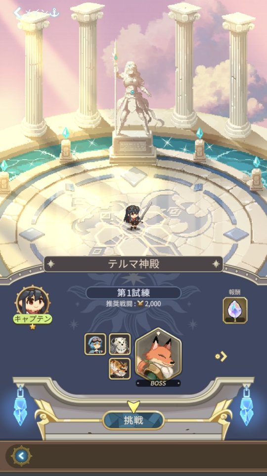 飛空艇騎士団