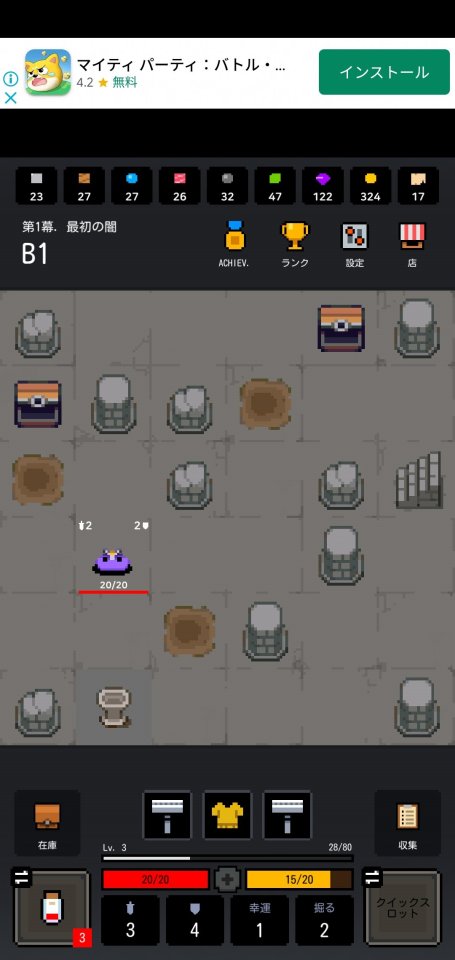 錬金術ダンジョンRPG