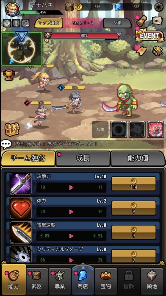 エンジェルナイツ