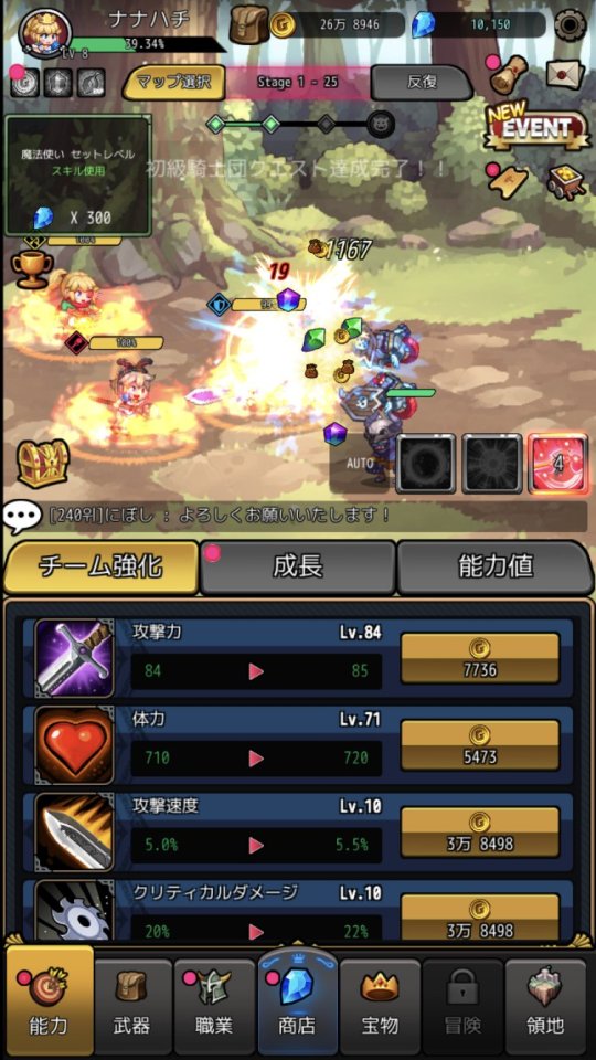 エンジェルナイツ