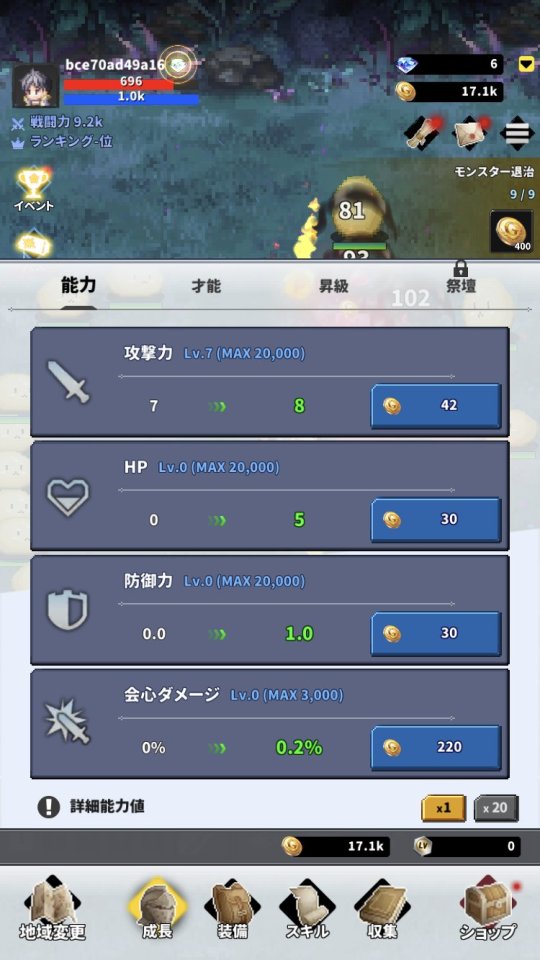 F級冒険者成長物語