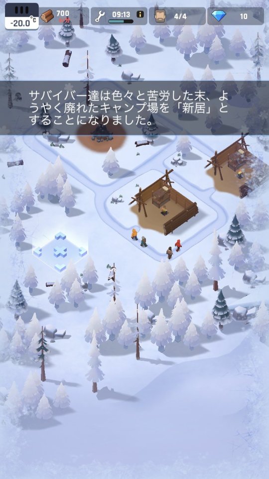 フローズン・シティ