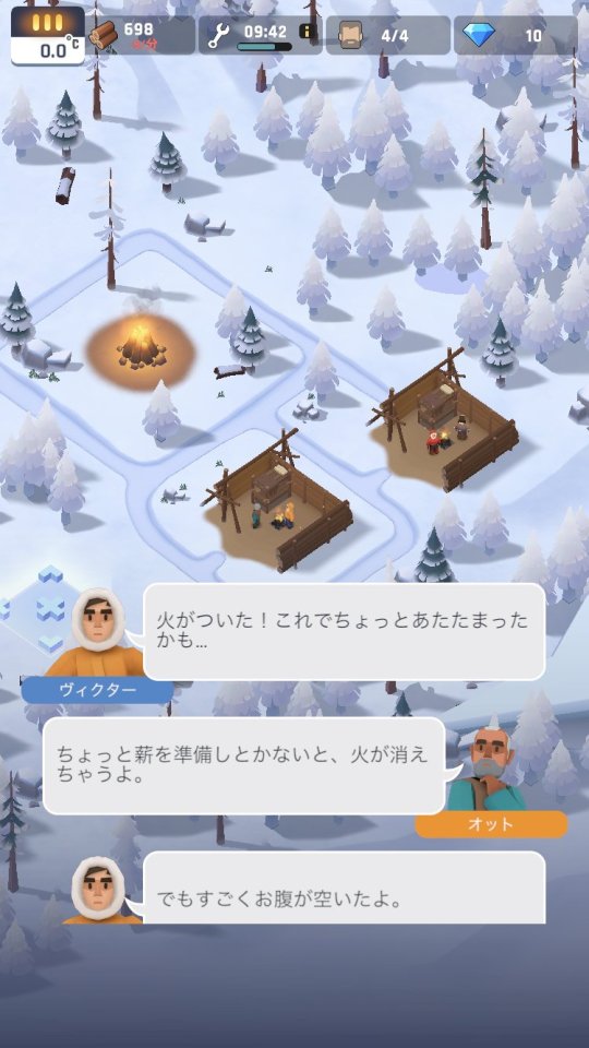フローズン・シティ