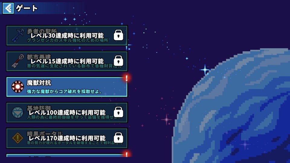 グランゼンカ