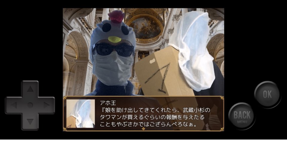 実写版クソゲーRPGⅡ〜世界を救うのは、俺だ〜 レビュー画像