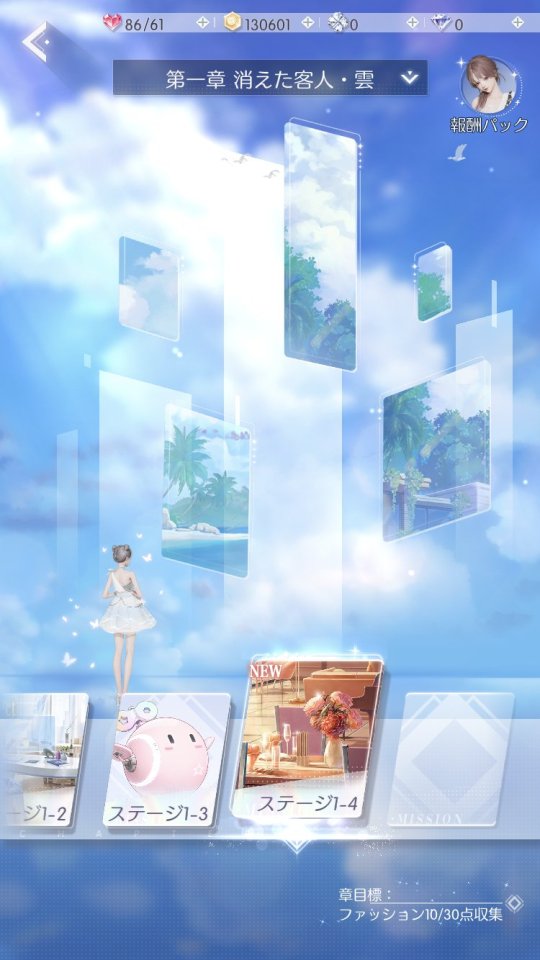 きらめきパラダイス
