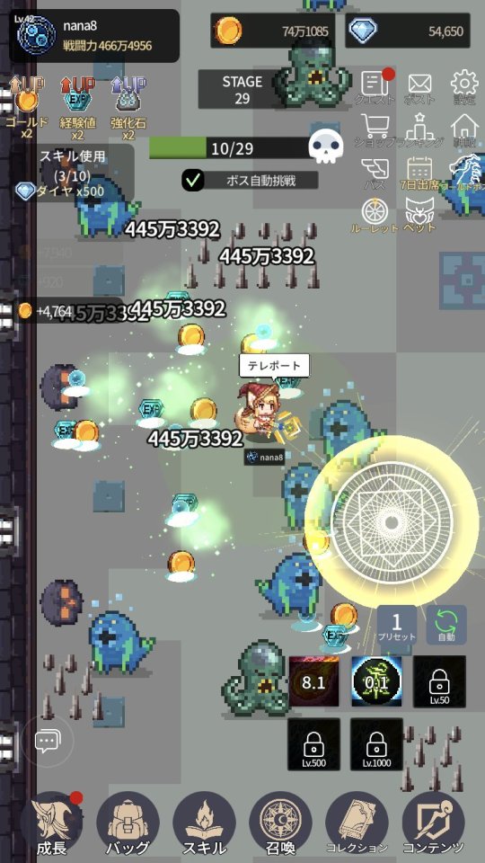 レジェンドマジシャン