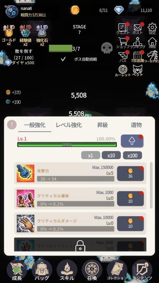 レジェンドマジシャン