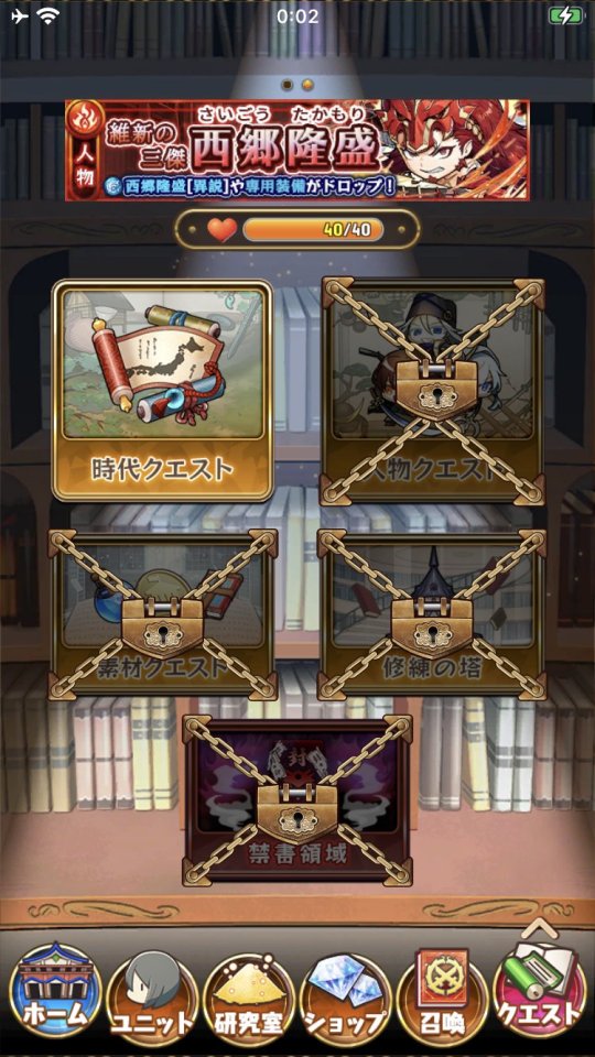 レキシクロニクル