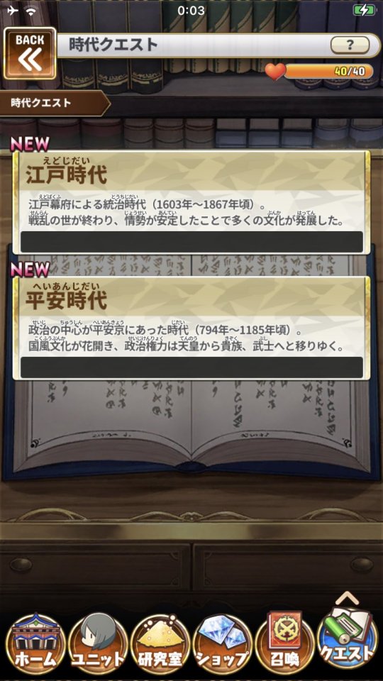 レキシクロニクル