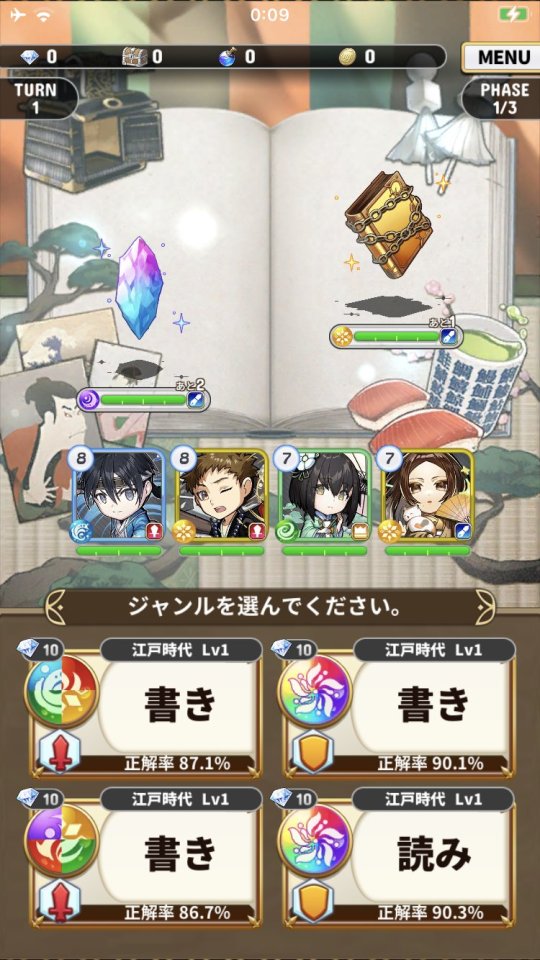 レキシクロニクル