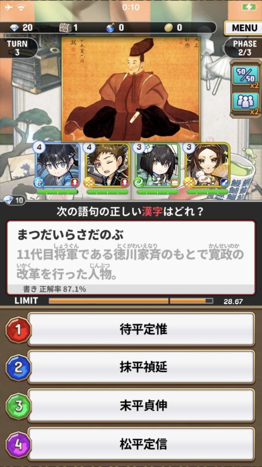 レキシクロニクル