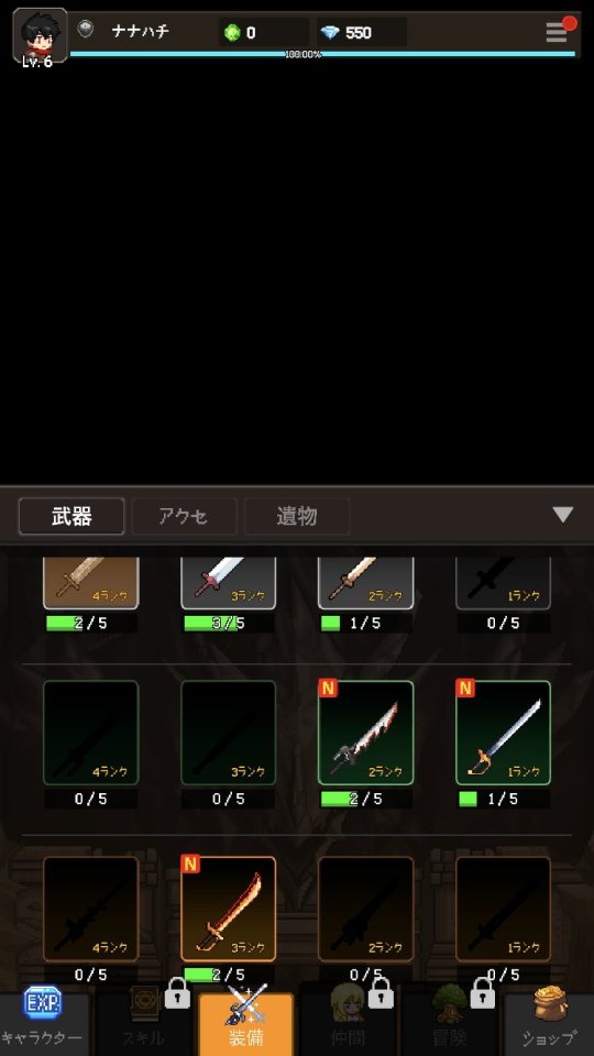 スレイヤーレジェンド