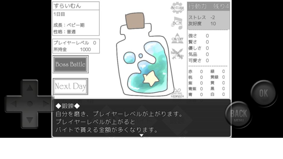 Slirium-スライリウム-