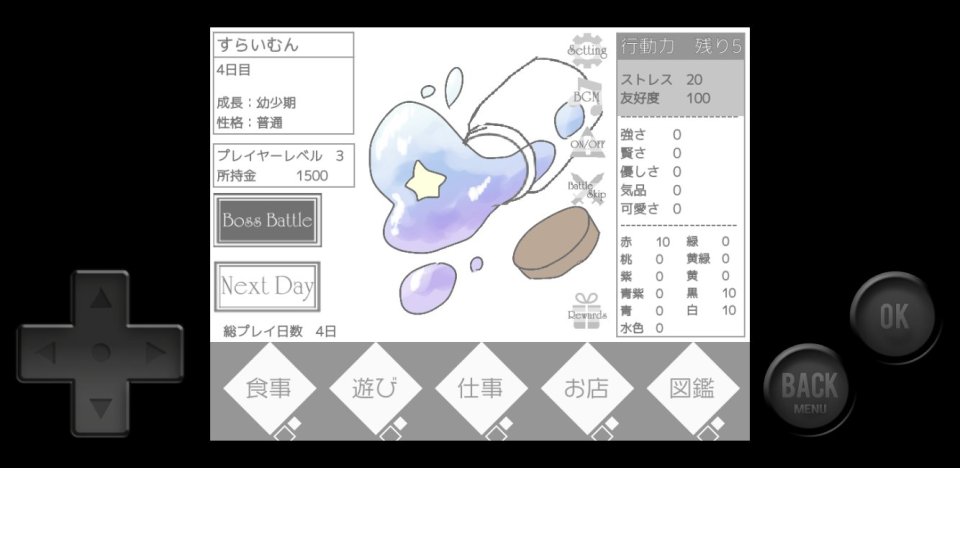 Slirium-スライリウム-