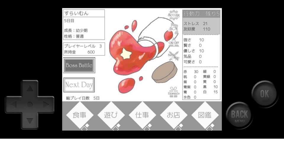 Slirium-スライリウム-