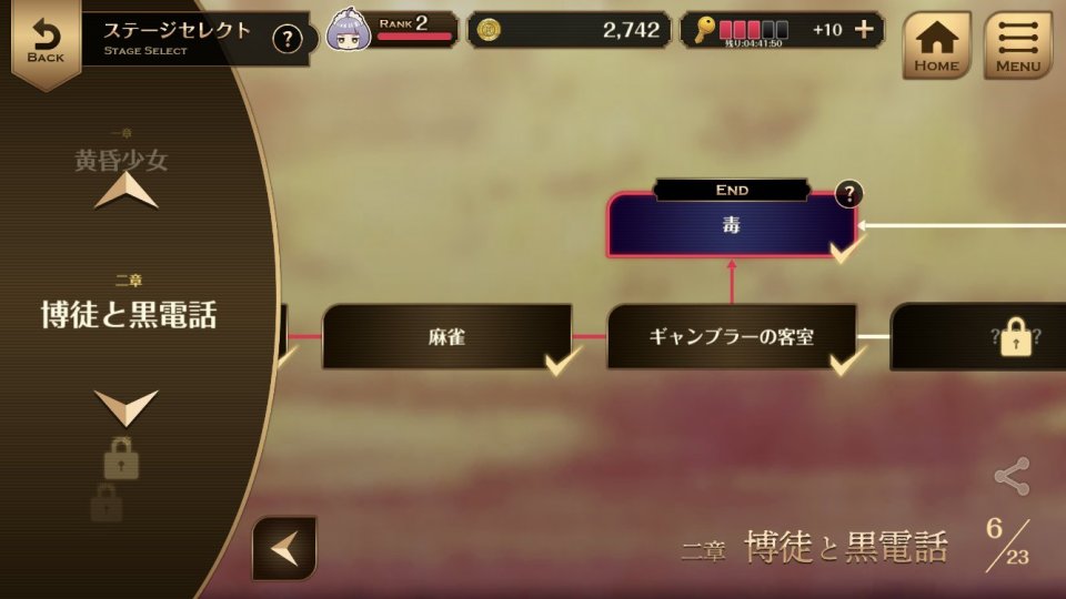 誰ソ彼ホテル Re:newal