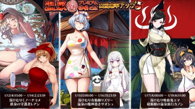 温泉キャラが新たに登場で覗きのチャンス！？キュートな女の子を育てて拠点を守護るタワーディフェンスRPG『千年戦争アイギスA』の画像
