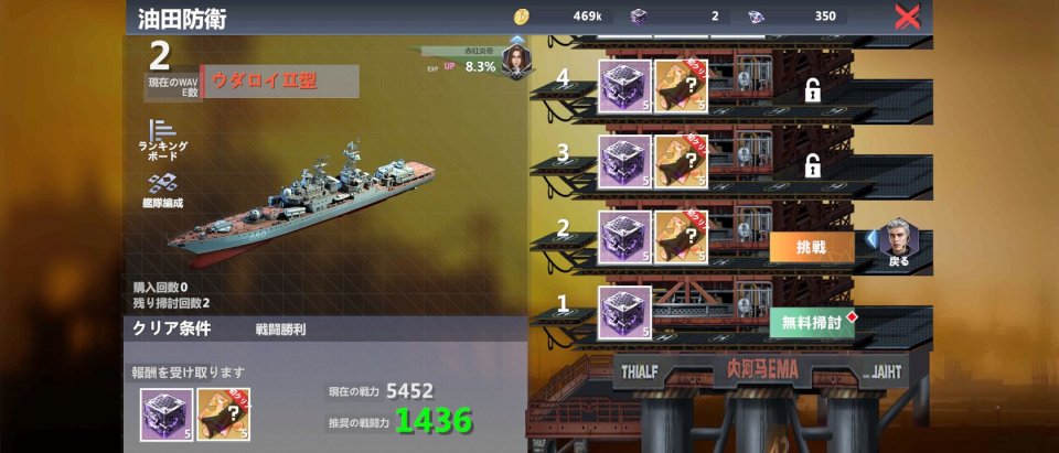 無限レーン