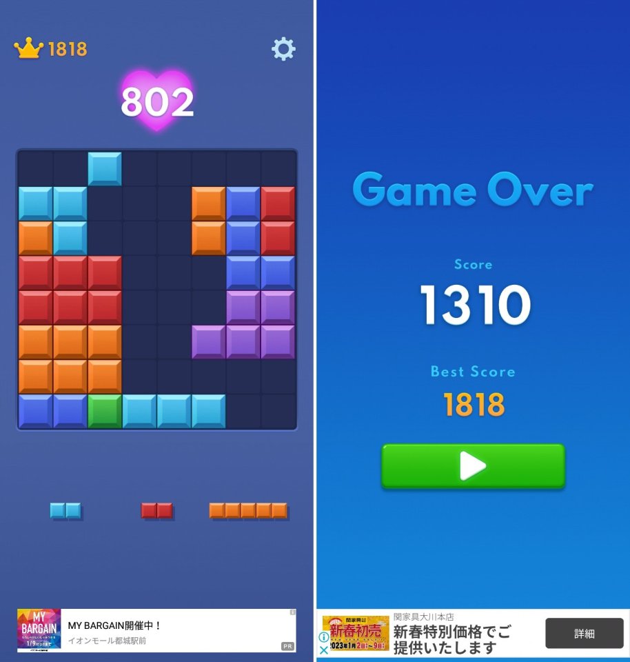 Block Blastレビュー画像