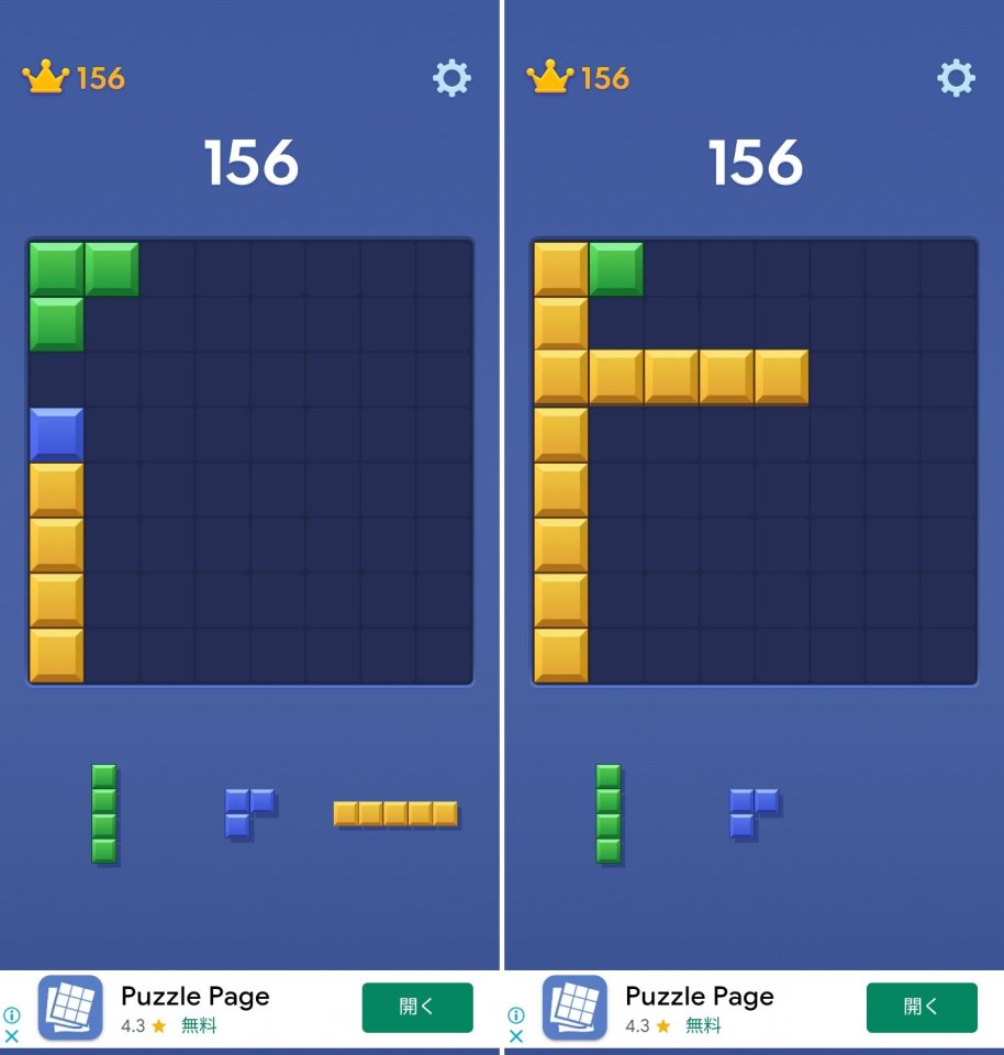 Block Blastレビュー画像