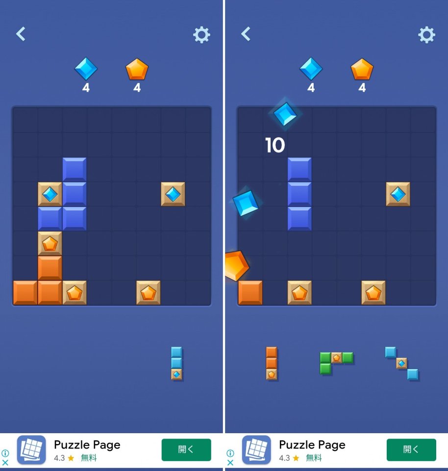 Block Blastレビュー画像