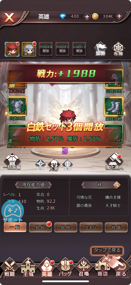 ソデレア戦記