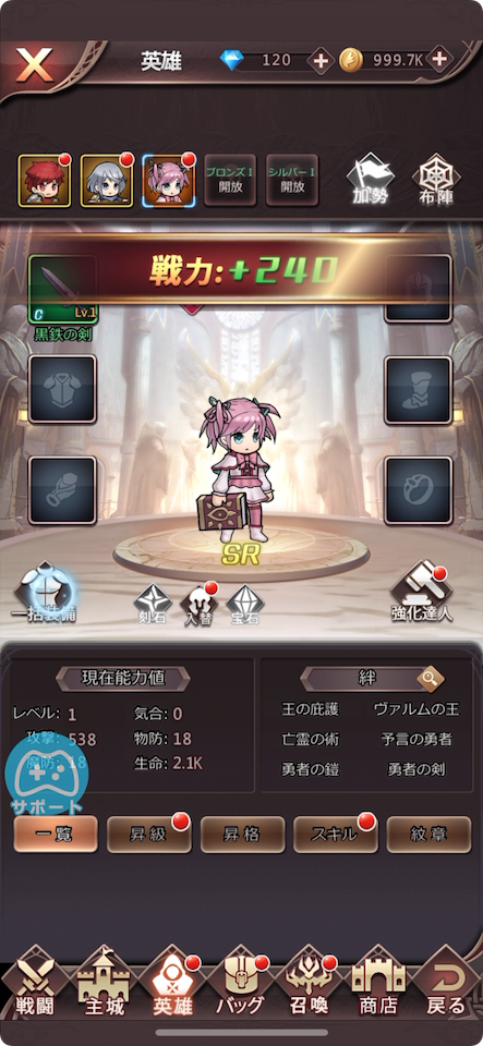 ソデレア戦記