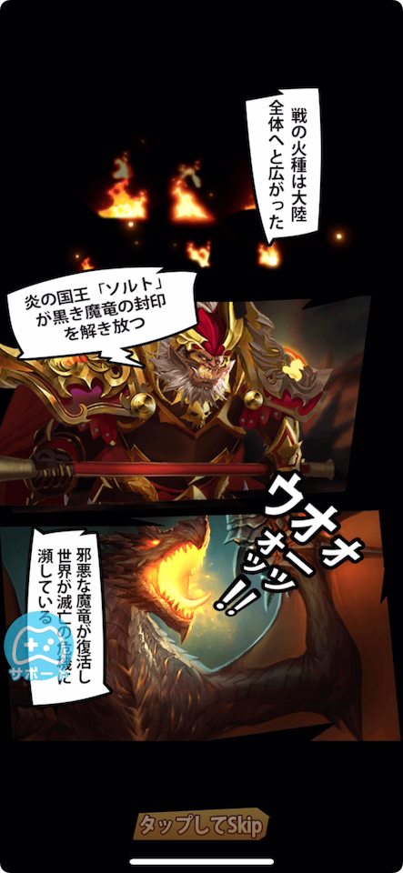 ソデレア戦記