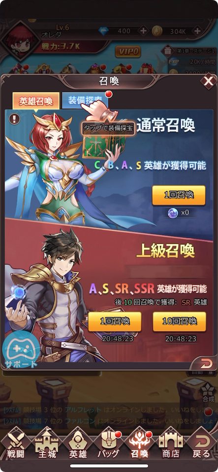 ソデレア戦記