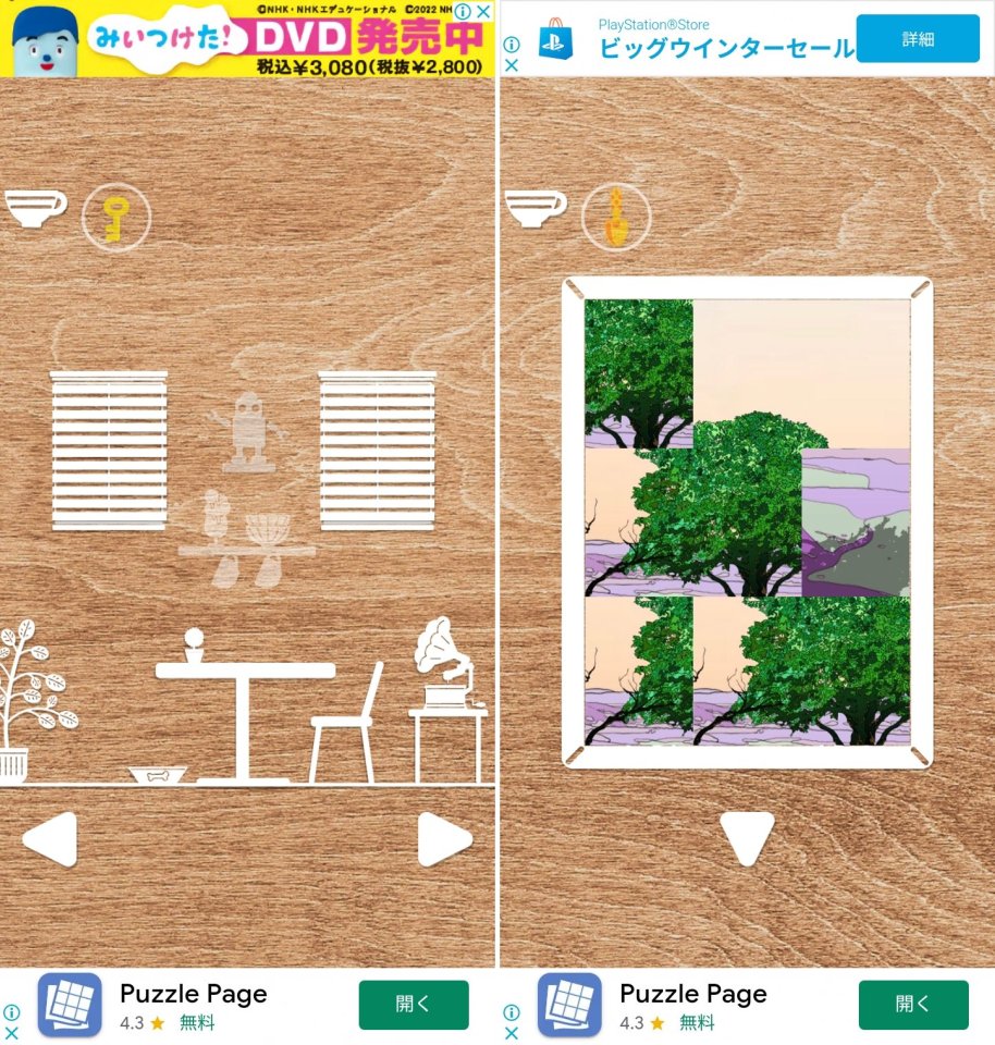 FacelessRoomレビュー画像