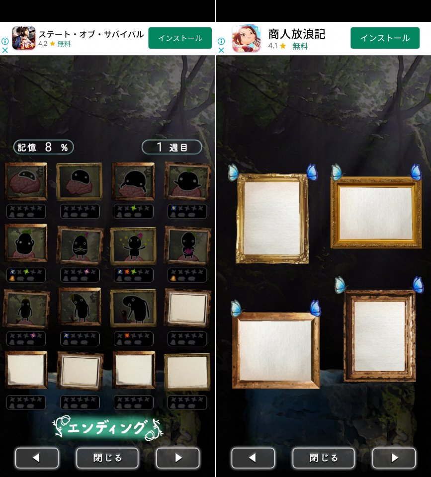 ボクはからっぽレビュー画像