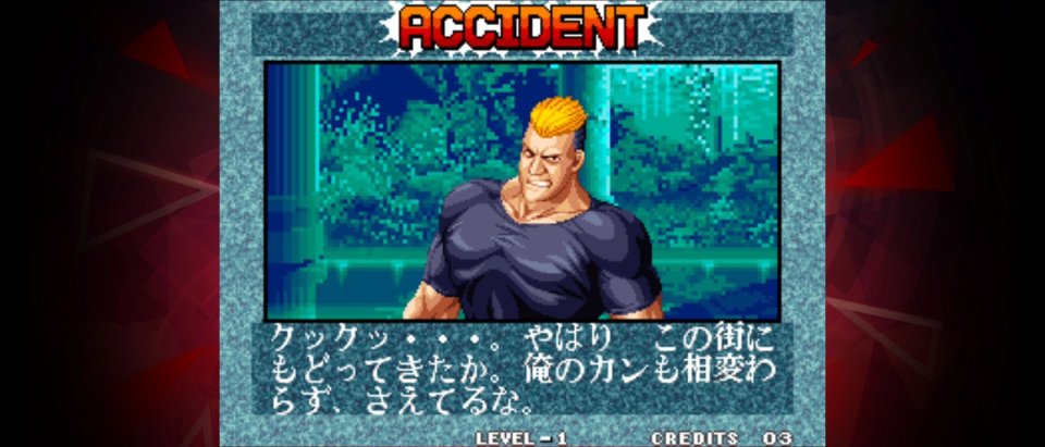 餓狼伝説3 ~遥かなる闘い~ アケアカNEOGEO