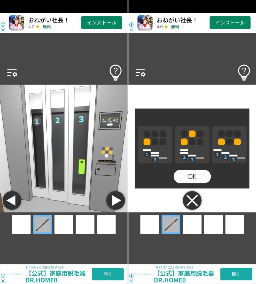 ElevatorRoomEscapeレビュー画像