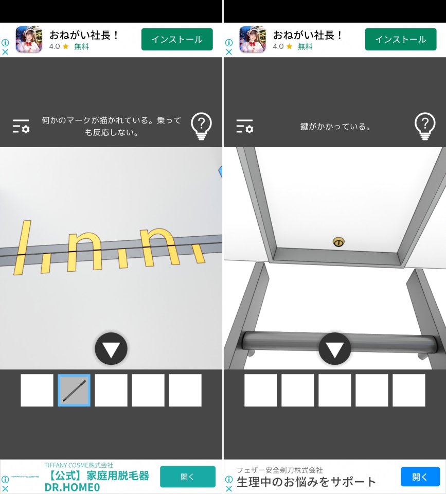 ElevatorRoomEscapeレビュー画像