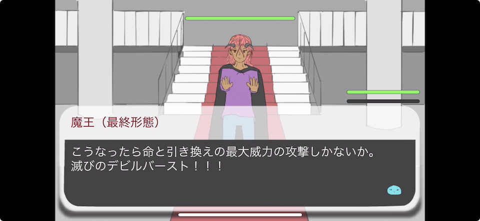 すぐ終わるRPG