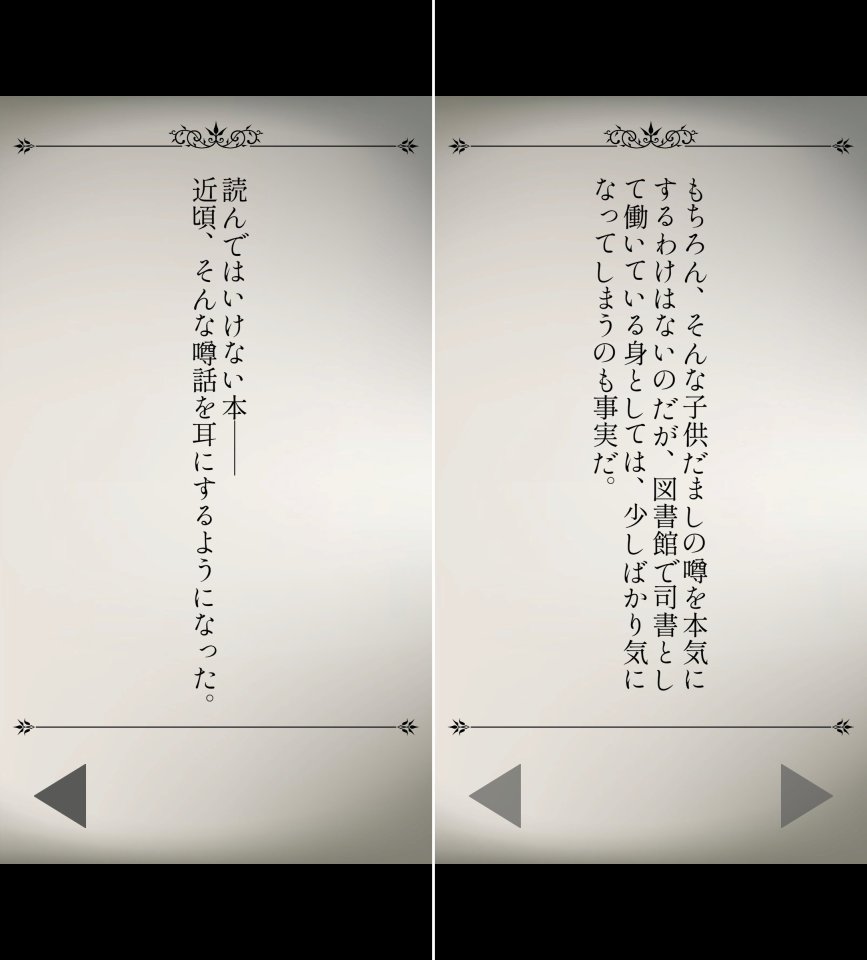 とある本からの脱出レビュー画像