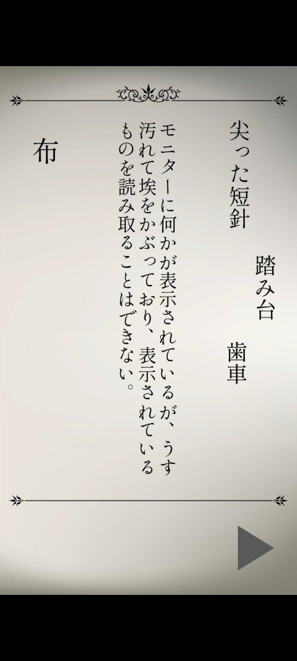 とある本からの脱出レビュー画像