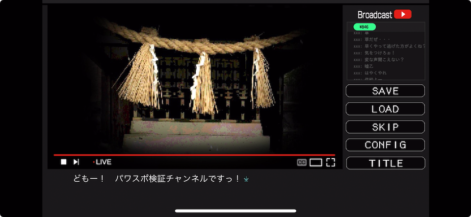 因習村祠破壊RTA