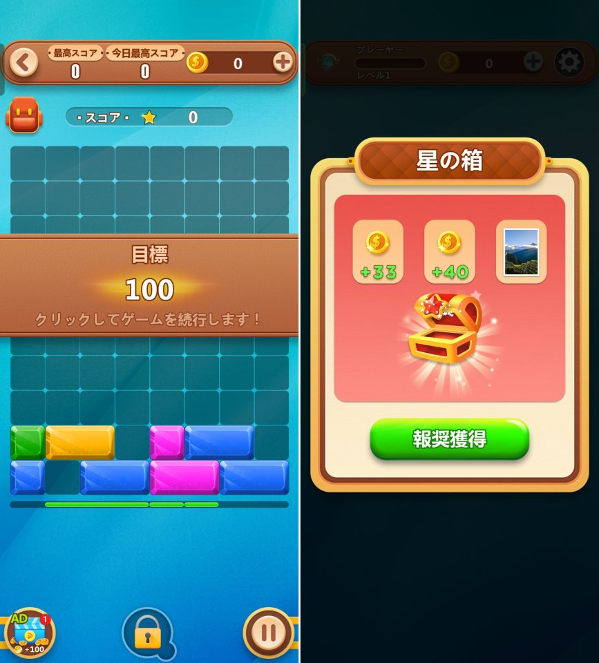 スライディングブロックレビュー画像