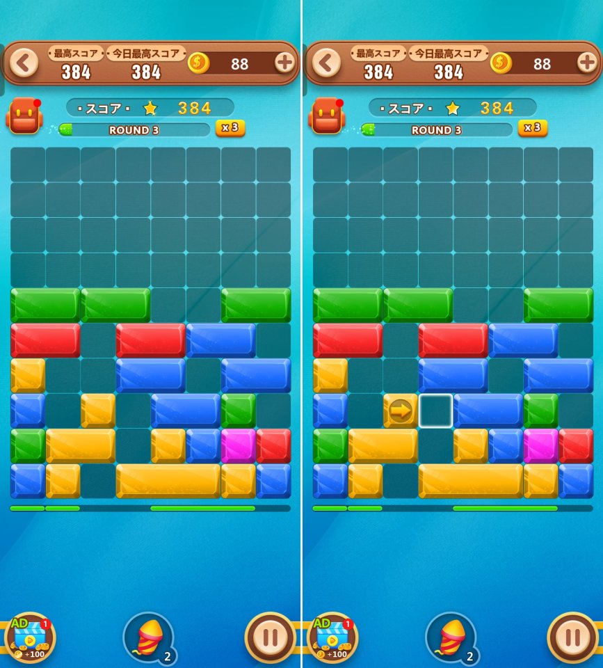 スライディングブロックレビュー画像