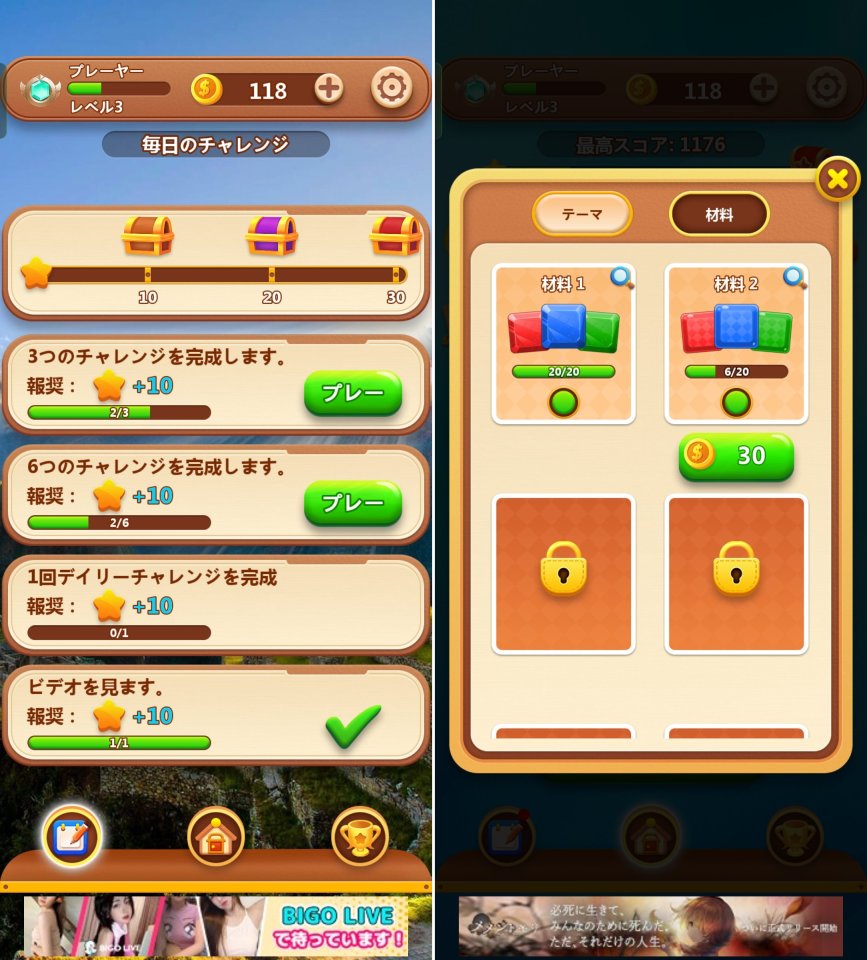 スライディングブロックレビュー画像