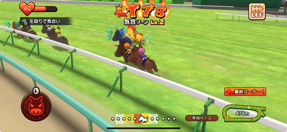 ソリティ馬 Ride On!