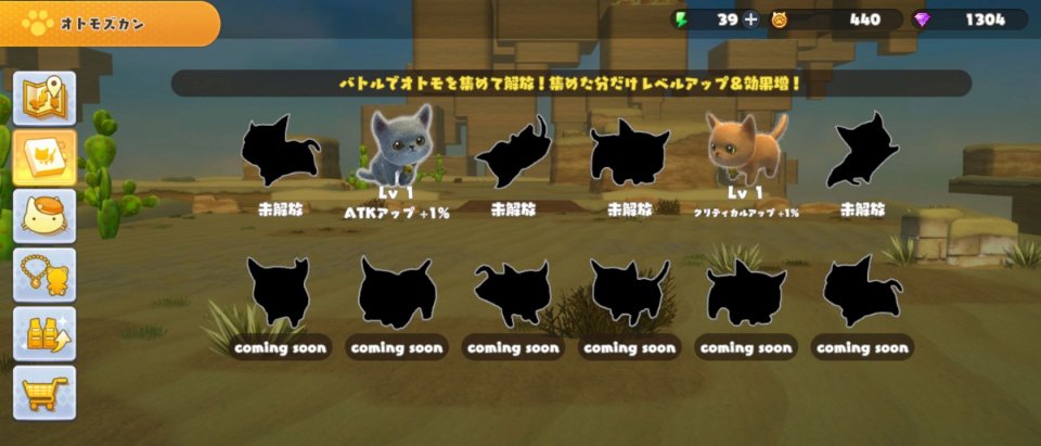 Cat Commandos