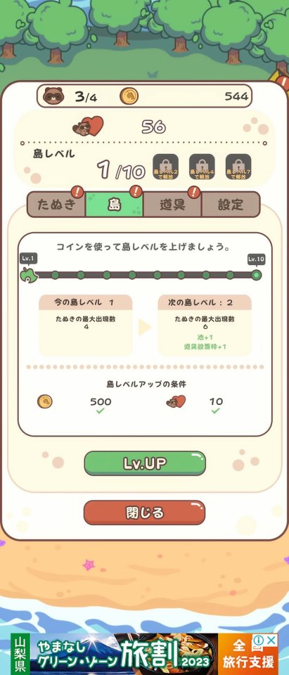 たぬきゃん